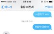 울오빠 츤데레