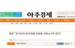 유디치과 방해한 치과협회 공정위 5억원 과징금 처분!