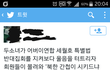 어린 소녀들 능욕한 미래의 일베충들.jpg