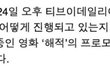 설리에대한 sm관계자 말.....