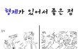 외동들은 절대 공감 못하는 것들