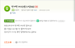 페이스북 성지글 된 네이버 질문 답변