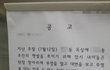 아파트 똥 테러 ㄷㄷ
