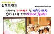 캄보디아, 필리핀 해외봉사여행 함께 가요~~~