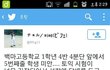  뜻밖의 정학.JPG