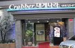 베스트 오브 베스트 사당맛집추천!!!