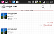 딸부잣집 아빠와 둘째딸의 카톡