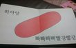 정서불안 올거같은 색깔 그림책