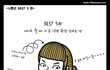 제일 나쁜년 best