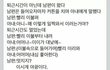 대낮에 남편이 이불속에서 자랑한…그것…