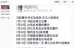 중국예언