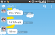 카톡o)친했던친구한테친일파라고들었네요
