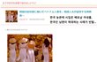 한국의 베트남아내 학대기사를 본 일본여초 반응