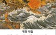 우리나라 대첩