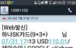 카드 승인 문자 꼭 받으세요~!!