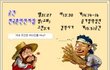 이단이라하는 신천지와 가르치는 것이나 그 행함이 더 낫지 못하면 교회도 목사도 그만두라!