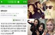 효연 왕따라서 자살 시도 했었다는 거 뭐야 기사났네