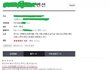 팬션 놀러갔다가 쫒겨난 女