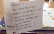 도서관에서 받은 쪽지