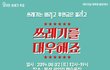 대딩 남여가 단체로 ㅋㅋㅋㅋ