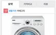 이건 꼭 사가라! 하는 혼수품 있으신가요?
