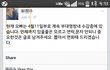 윤일병 가해자 페이스북 댓글