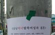 탈북녀의 장점이자 단점