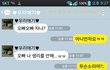 오빠는 이일이 우스워?