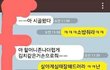 할머니 노인네 냄새나