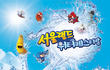 서울랜드 워터페스티발 재밌게 즐기고 왔네요~