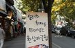 음식점의 패기