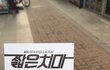 엔터톡
