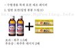예전 수험생들이 많이 마셨다는 영양제