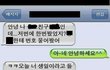 오빠친구에게서 문자가 왔다