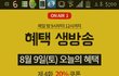 G마켓 티비! 오늘은 20% 할인쿠폰 득템이네영! 