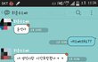 내남친을 넘보는 같은과 오빠(카톡有)