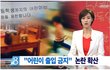 어린이 출입금지 식당 등장 논란