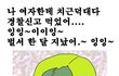 벌써 한달째인 용버미의 하소연
