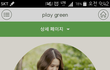 플레이 그린 윤아 최근 사진~!