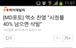 차녈아..그러지마