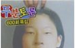 김영희 졸업사진 (눈갱주의)