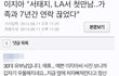 (남혐주의,19)결혼한 남자들의 생각