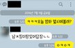 남친 부심jpg