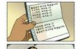 지구 최강 지우개