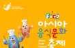 인천으로 축제보러 휴가떠나요~ㅎㅎ