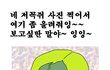 용버미의 엽기적인 행각