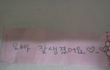 나한테 이거 주고 간 여자 찾습니다 
