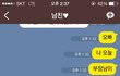공감 잘해주는 남친
