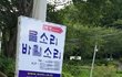손님 무시하는 펜션!! 결국 경찰 불렀습니다.