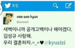 남우현 이거 ㄹㅇ?